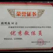张明海