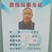 吕海军