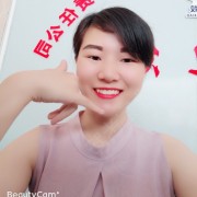 王婷