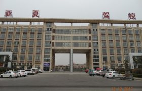 亚夏驾校