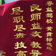 黄贵标