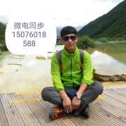 张华山