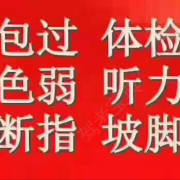高顺
