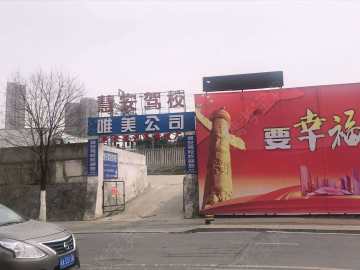 合肥慧安驾校.