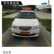 张生军
