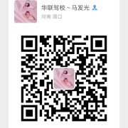 马发光