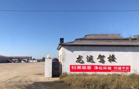 龙运驾校