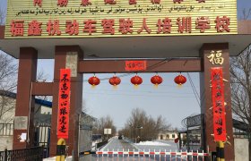 福鑫驾校