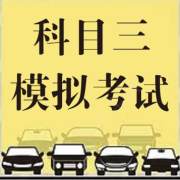 鲁班大道科三