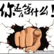 何绍福