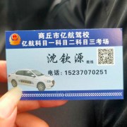 沈钦源
