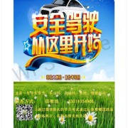 田教练