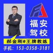 郝金刚