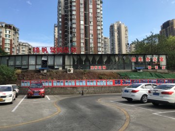 锦帆驾校