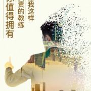 张惠彬
