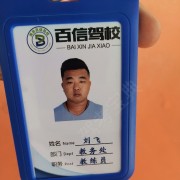 刘飞