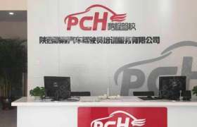 鹏程驾校雁塔分校