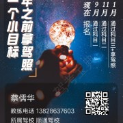 蔡儒华
