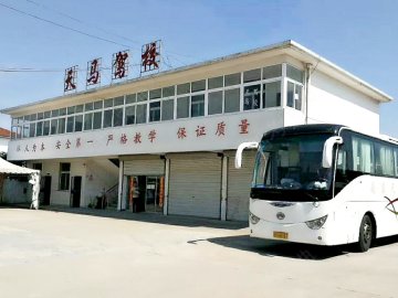天马驾校