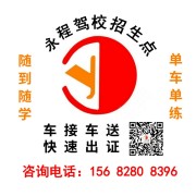 崔同山