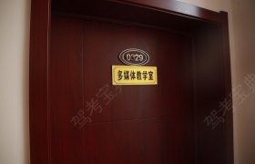 教学环境