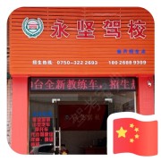 冯教练
