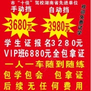 周教练
