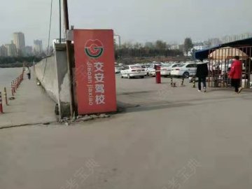 交安驾校莲桂路分校