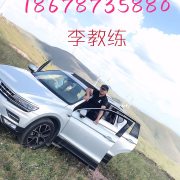 李教练