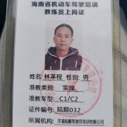 陆顺林革程
