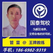管雷