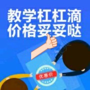 符教练