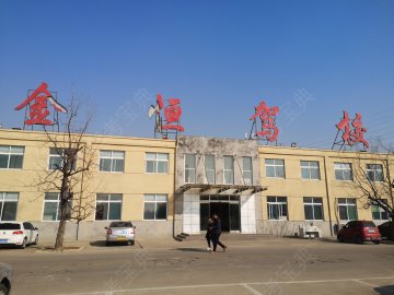 金恒驾校