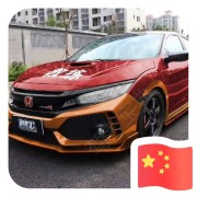 楊城