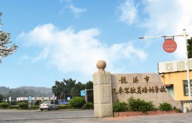 龙海驾校