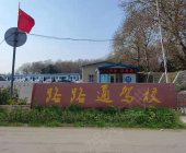 路路通驾校