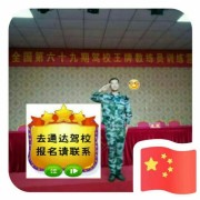 靳鹏