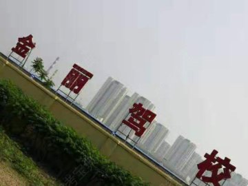 金丽驾校分校
