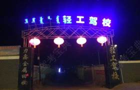 教学环境