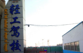 教学环境