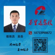 吴岳