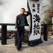 马国喜