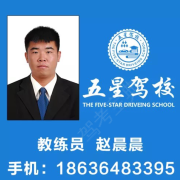 赵晨