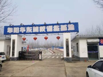 阜阳市华东驾校.