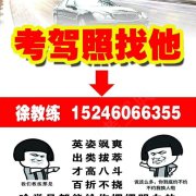 徐英杰
