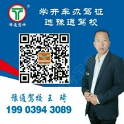 王琦