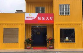 诚训驾校