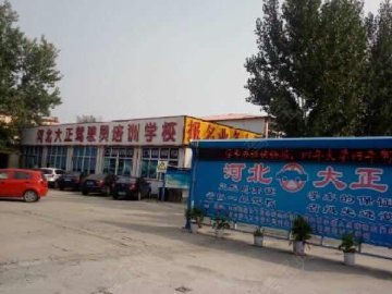大正驾校