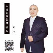 劉淵