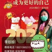 李教练